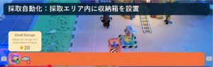 Go-Go Town! 初心者が最初に知る10の便利機能|自動化・収納・店・ゴミ回収|最新情報の確認画像