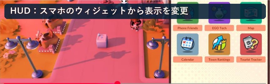 Go-Go Town! スマホのウィジェット画面