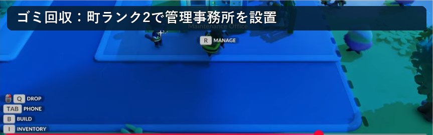 Go-Go Town! Maintenance Officeの管理画面