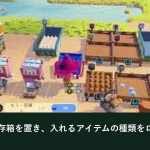 Go-Go Town! 自動化のやり方|住民の雇用・担当者・保存箱ロック|最新情報の確認画像