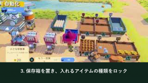 Go-Go Town! 自動化のやり方｜住民の雇用・担当者・保存箱ロック｜最新情報の確認画像