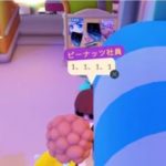 TownCo. Safe｜施設の確認画像